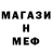 Метамфетамин винт Valj Glydza