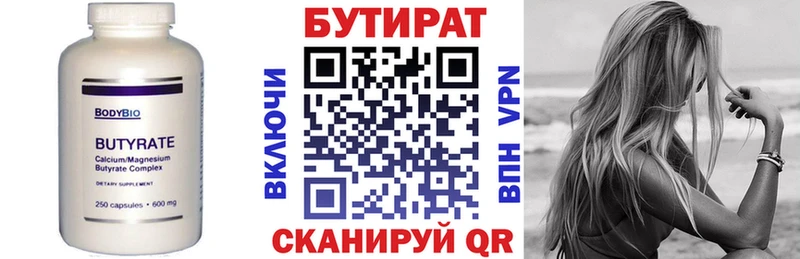 Бутират жидкий экстази  Порхов 