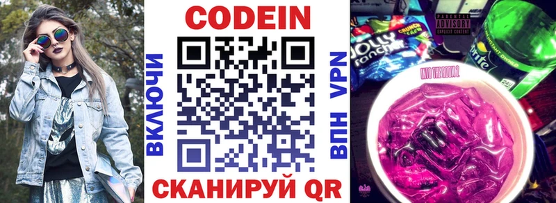 Кодеин напиток Lean (лин)  как найти наркотики  blacksprut ССЫЛКА  Порхов 