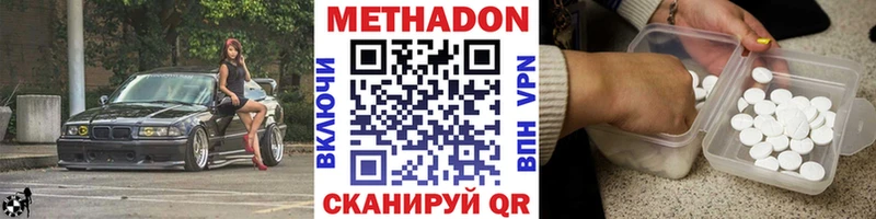где продают наркотики  Порхов  МЕТАДОН VHQ 